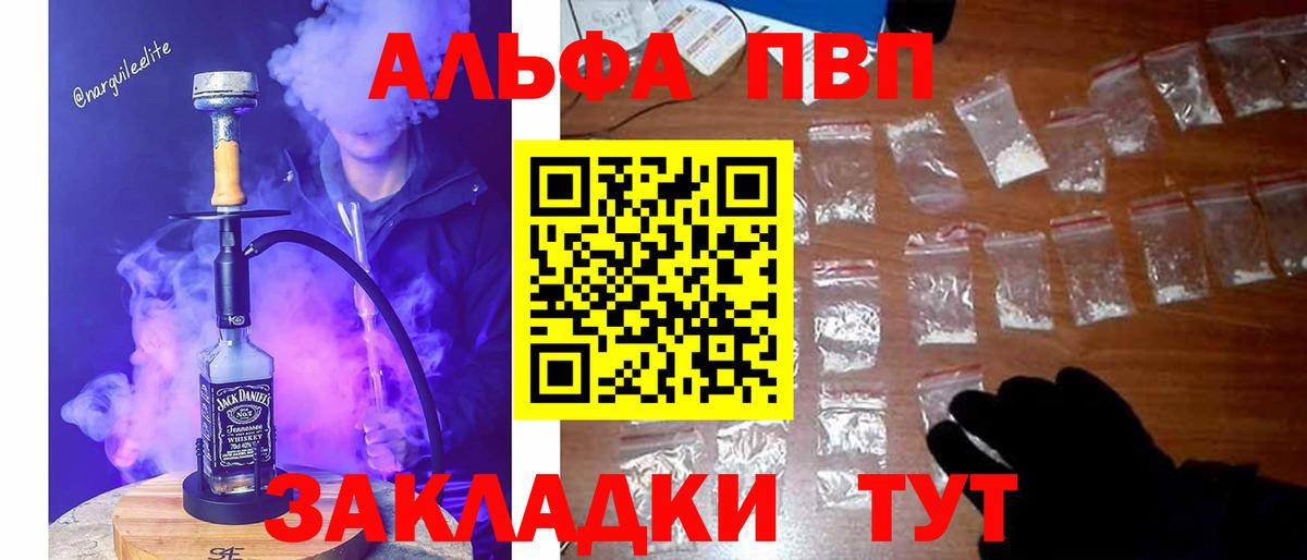 Alpha PVP Crystall  Вход с VPN  закладки  Серов  Alpha PVP крисы CK 