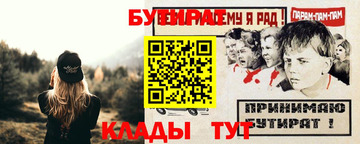 Бутират бутандиол Серов