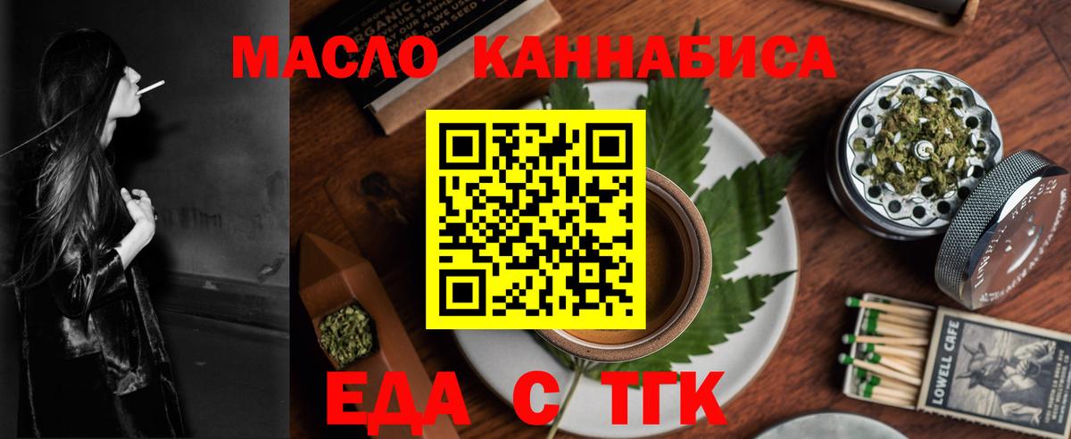 Печенье с ТГК марихуана  Вход с VPN  Серов 