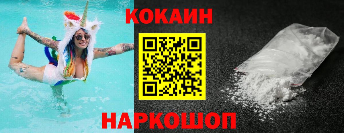 COCAIN  КОКАИН FishScale  Вход с VPN  Серов  КОКАИН 97% 