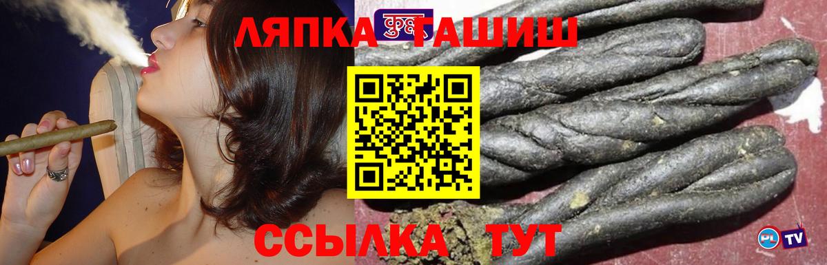 ГАШИШ индика сатива  Вход с VPN  Серов 