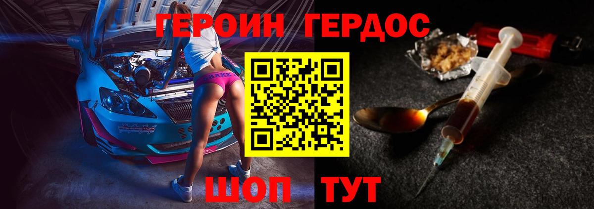 ГЕРОИН  Вход с VPN  Серов  Героин Heroin 