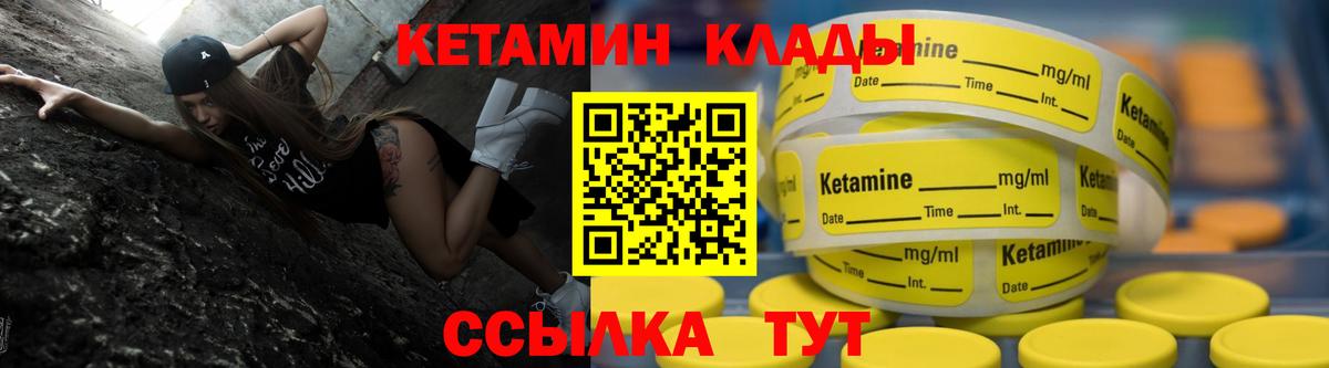 Серов    как войти  Вход с VPN  Кетамин VHQ  Кетамин VHQ 