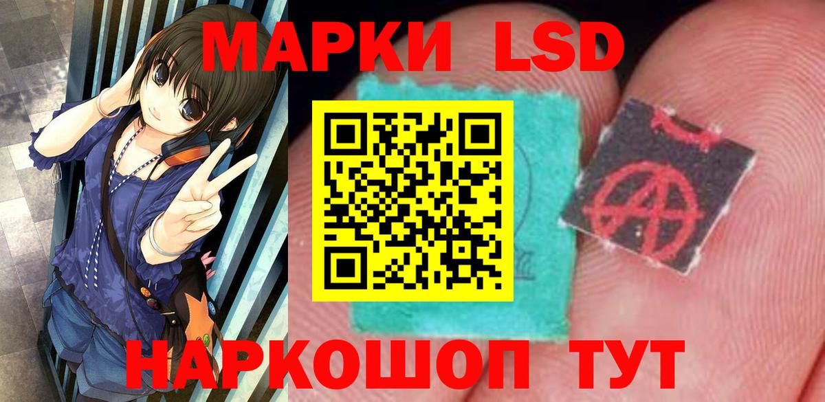ЛСД экстази кислота  Вход с VPN  Серов  ЛСД экстази ecstasy 