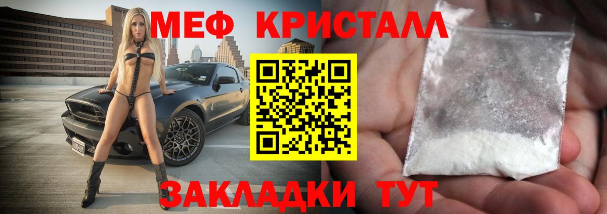 Серов  Меф  МЯУ-МЯУ  Вход с VPN  Меф 4 MMC  Мефедрон 4 MMC 