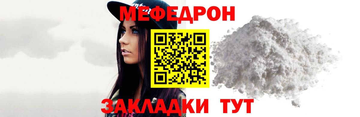 Мефедрон мука Серов