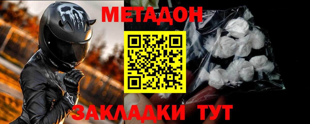   как зайти  Метадон methadone  Вход с VPN  Серов 