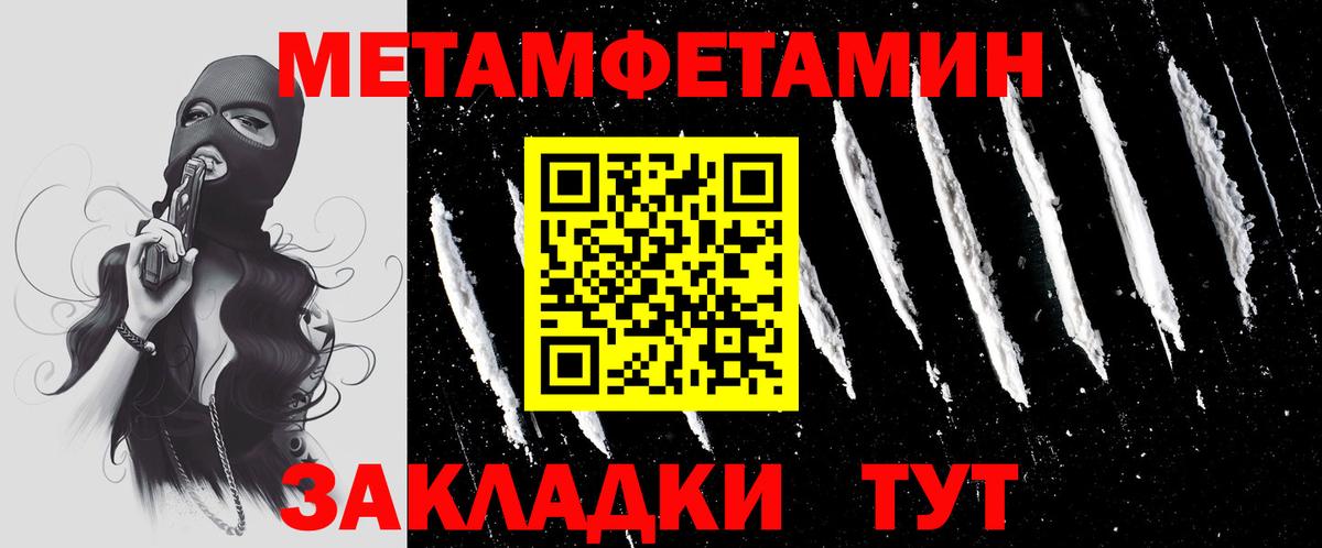 Метамфетамин Декстрометамфетамин 99.9%  Метамфетамин Декстрометамфетамин 99.9%  Вход с VPN  Серов 