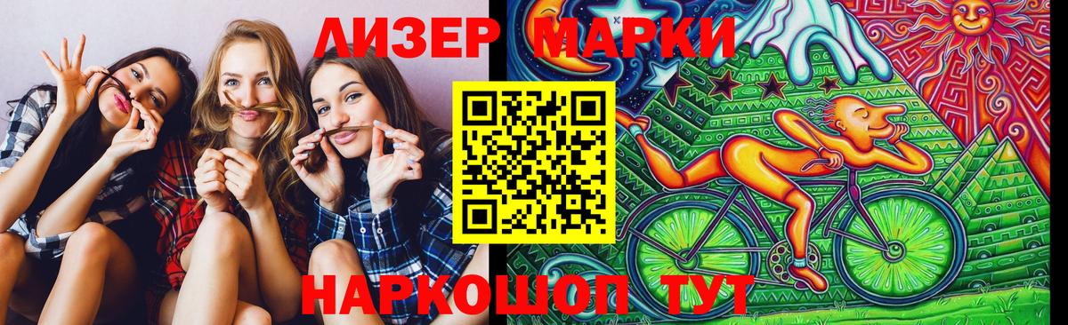 Серов  Марки N-bome 1,8мг  Вход с VPN 