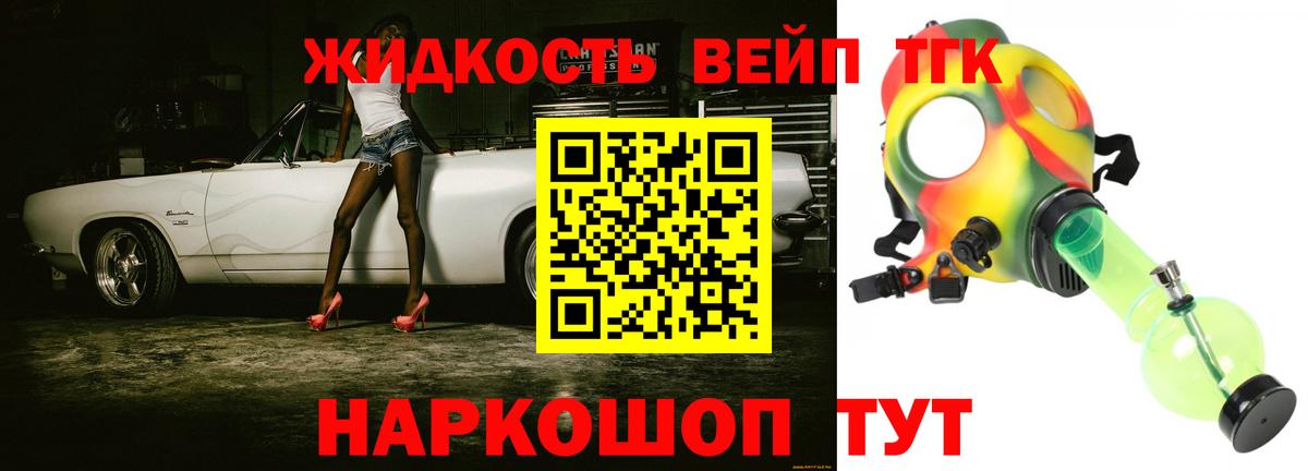 Дистиллят ТГК концентрат Серов